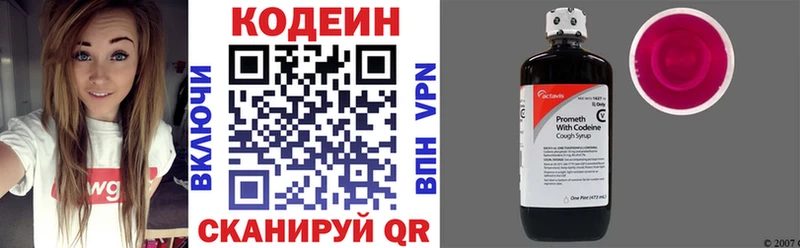 darknet телеграм  KRAKEN зеркало  Севск  Кодеиновый сироп Lean Purple Drank 