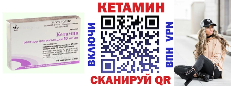Кетамин VHQ Севск