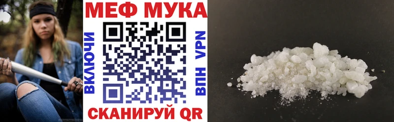 МЕФ мука  где купить наркоту  блэк спрут ССЫЛКА  Севск 